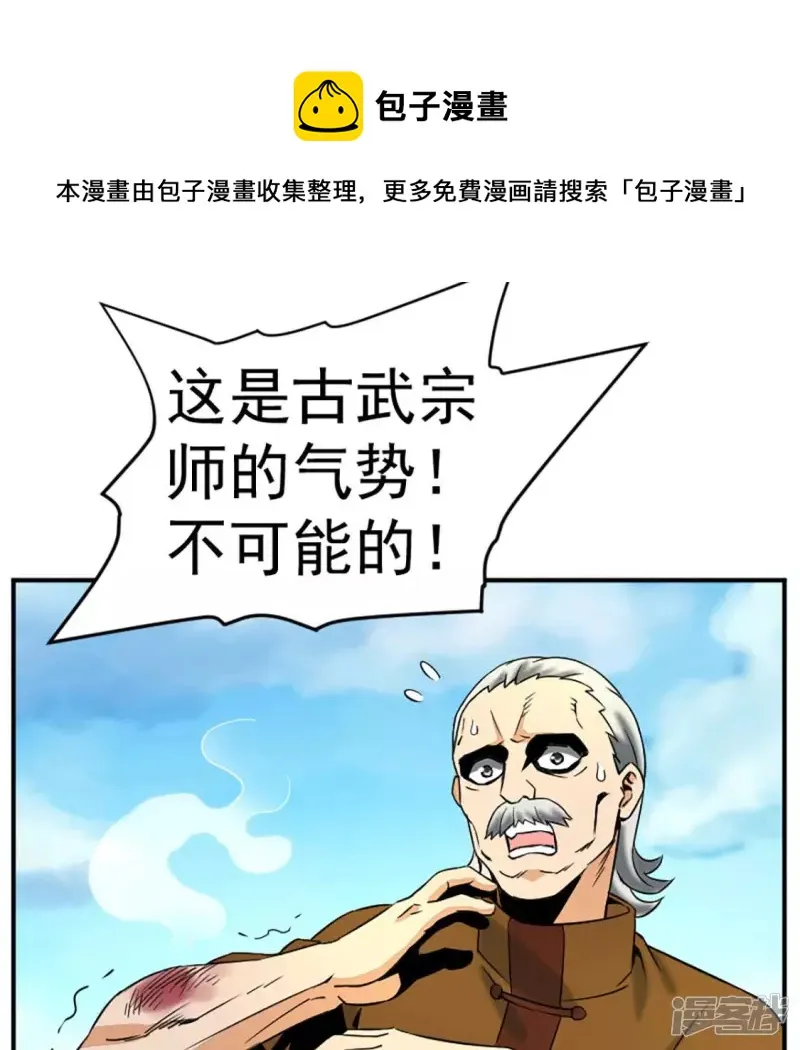 第30话 快逃 第69页