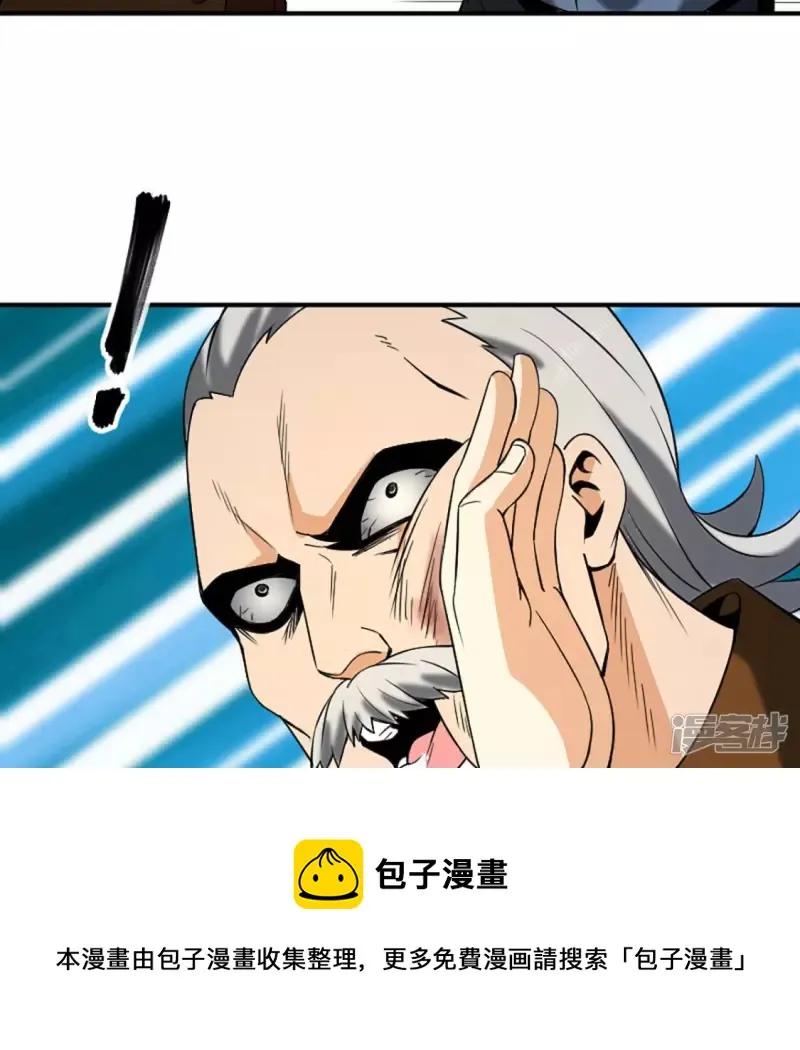 第30话 快逃 第73页