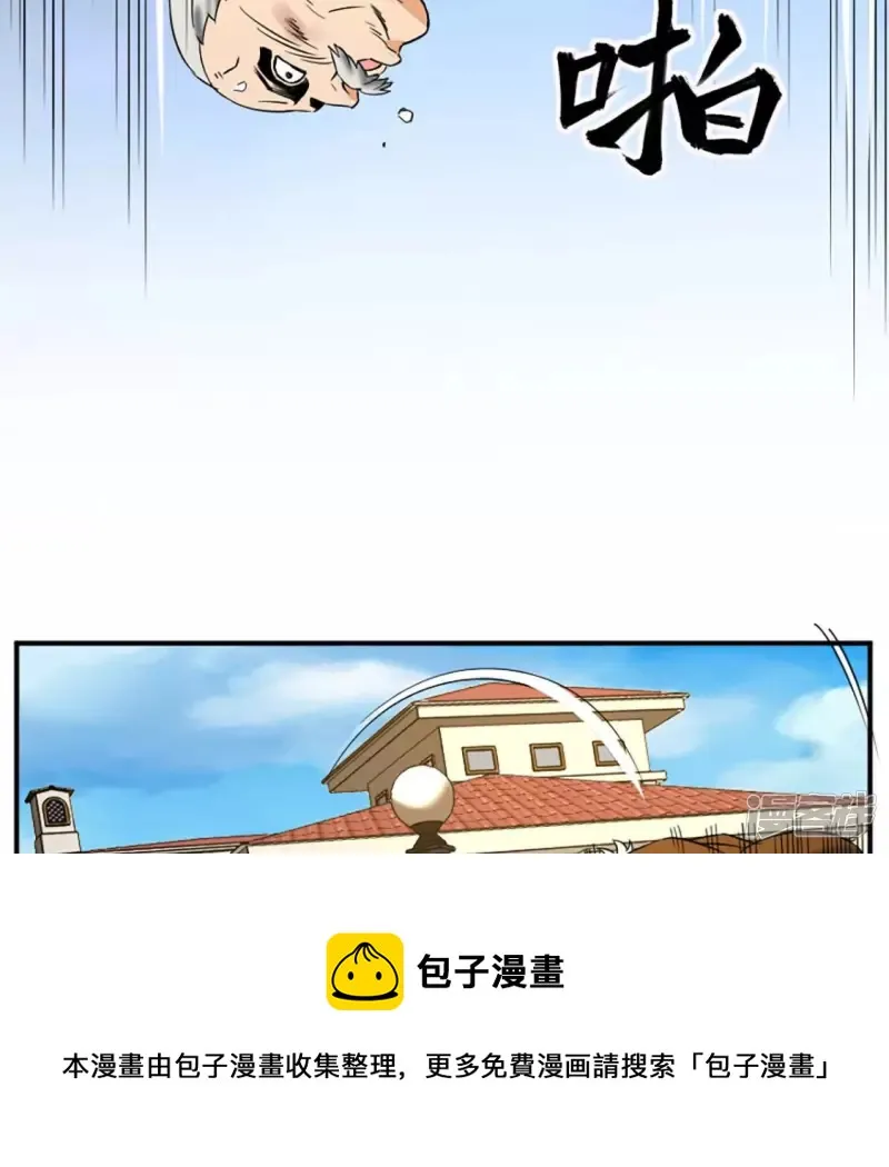 第30话 快逃 第77页