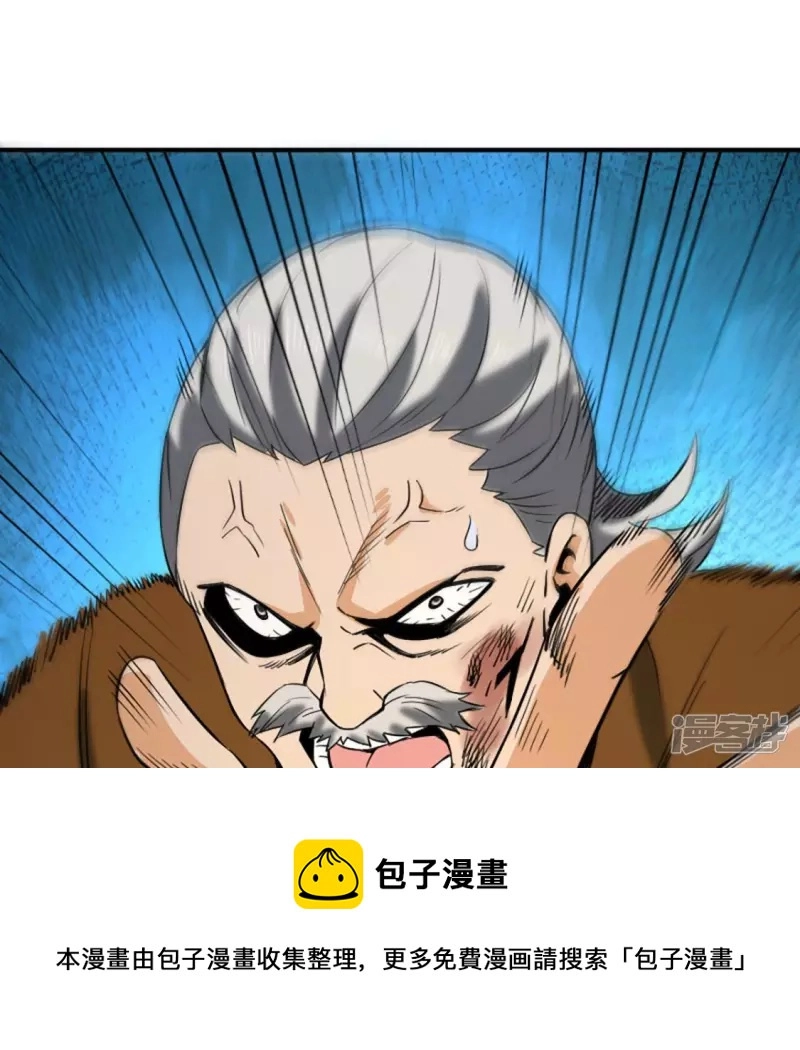 第30话 快逃 第81页