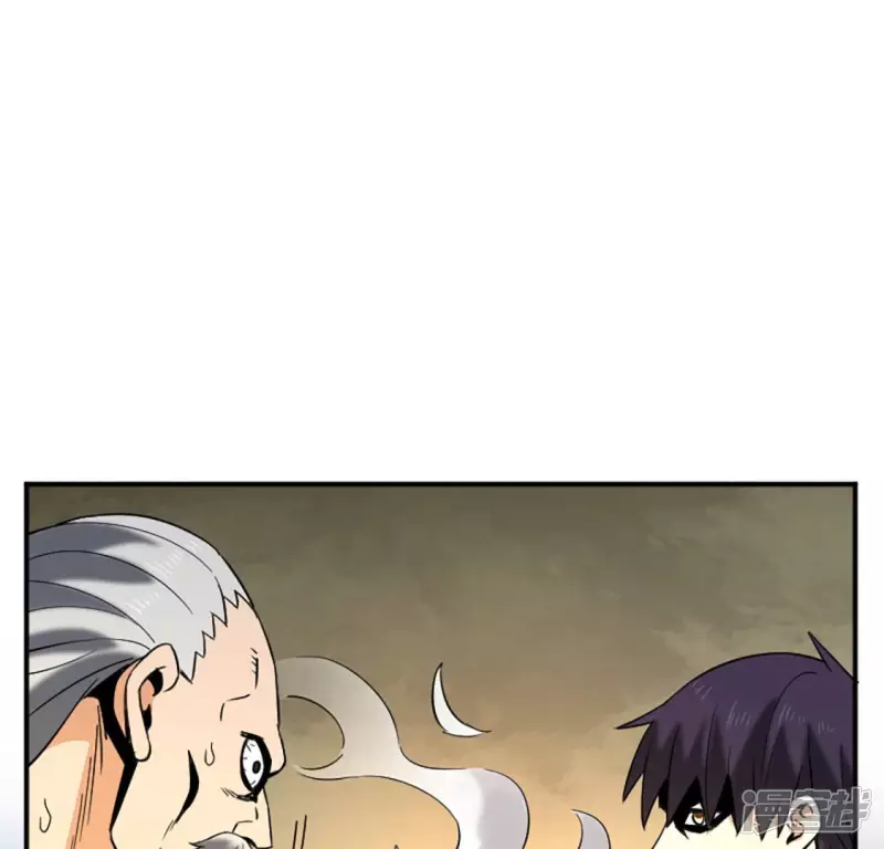 第30话 快逃 第84页