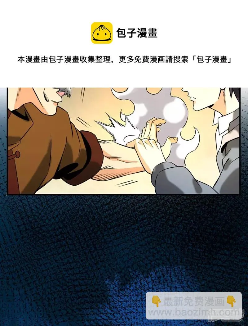 第30话 快逃 第85页