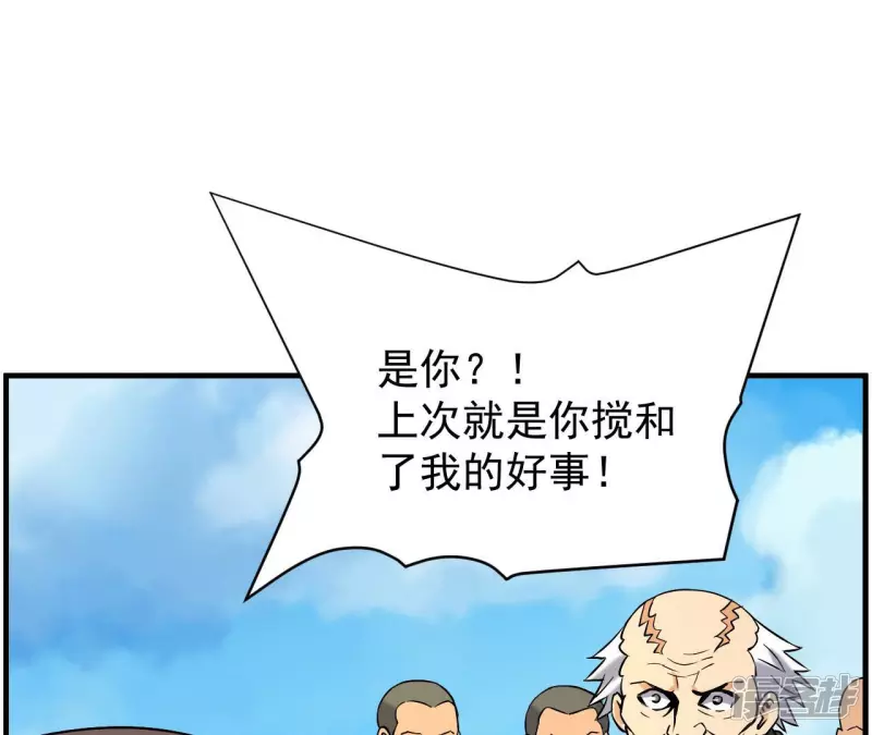 第34话 往事往昔 第4页