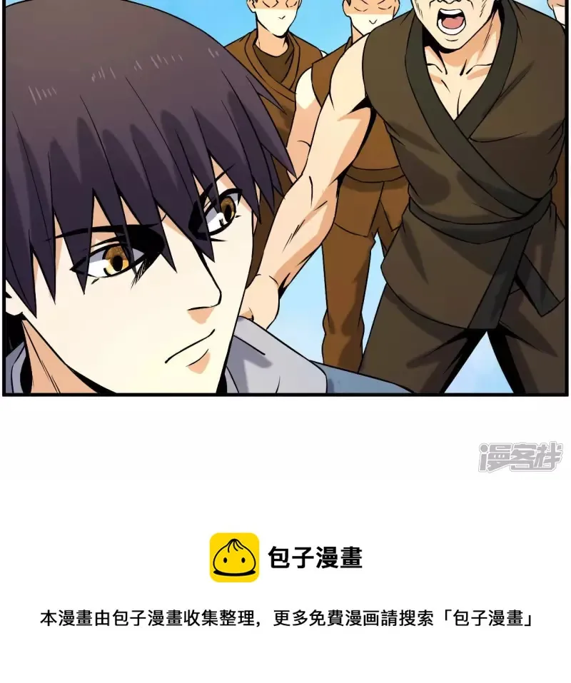 第34话 往事往昔 第5页