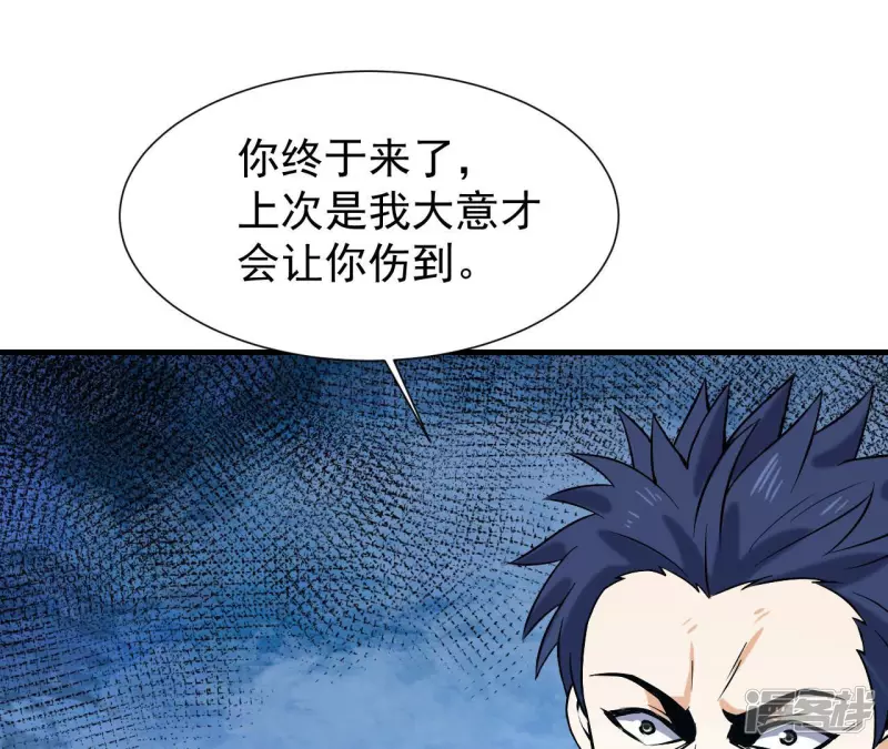 第34话 往事往昔 第10页