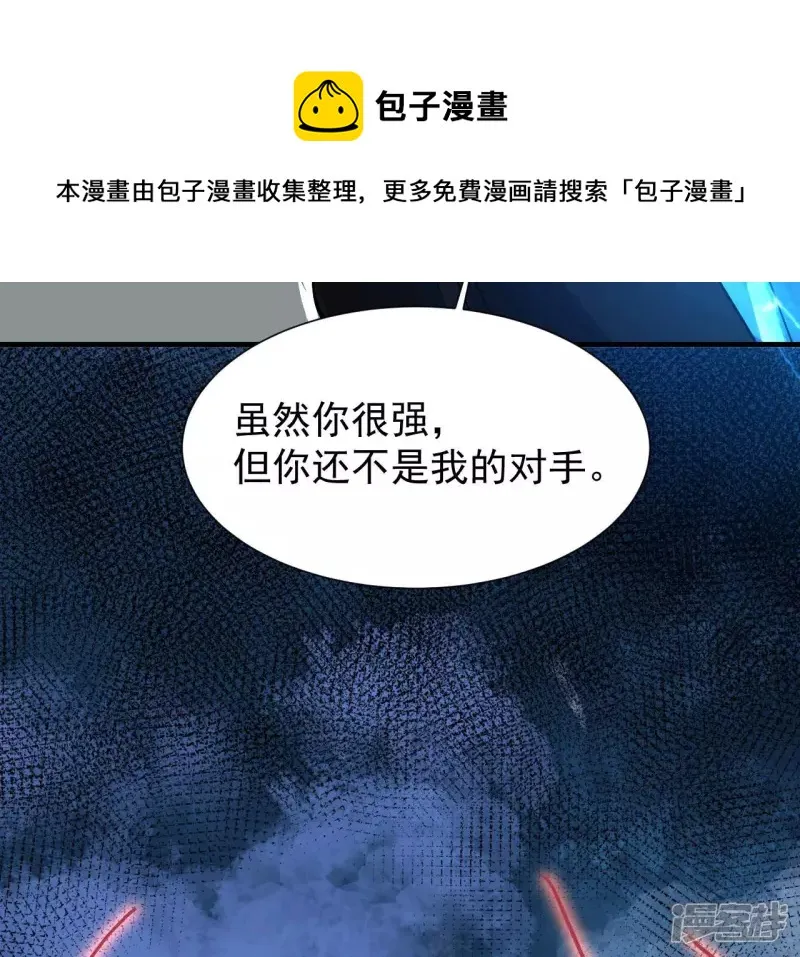 第34话 往事往昔 第13页