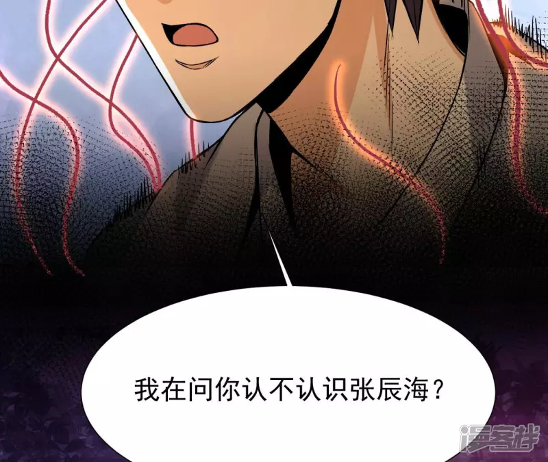 第34话 往事往昔 第15页