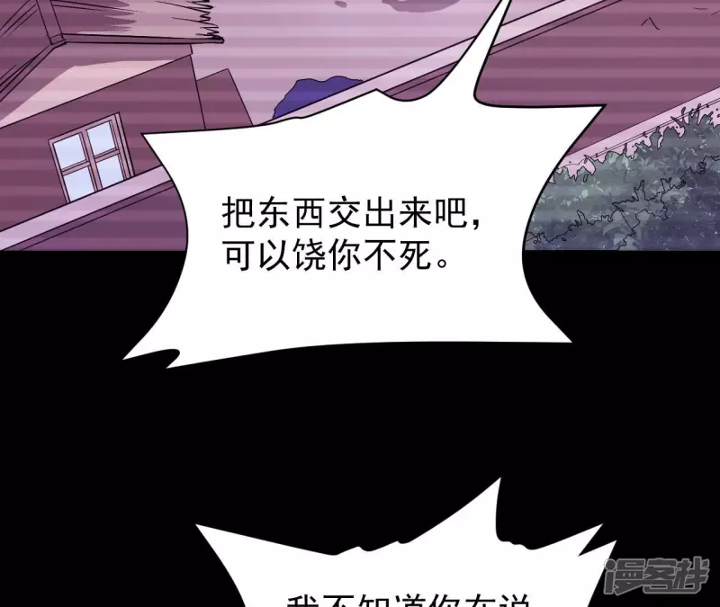 第34话 往事往昔 第18页