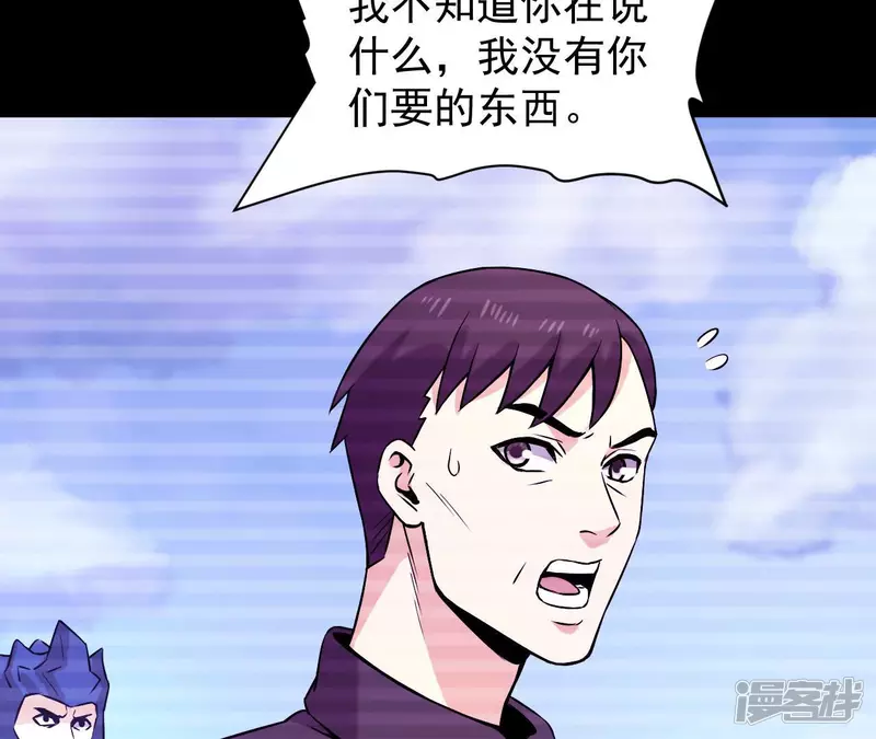 第34话 往事往昔 第19页