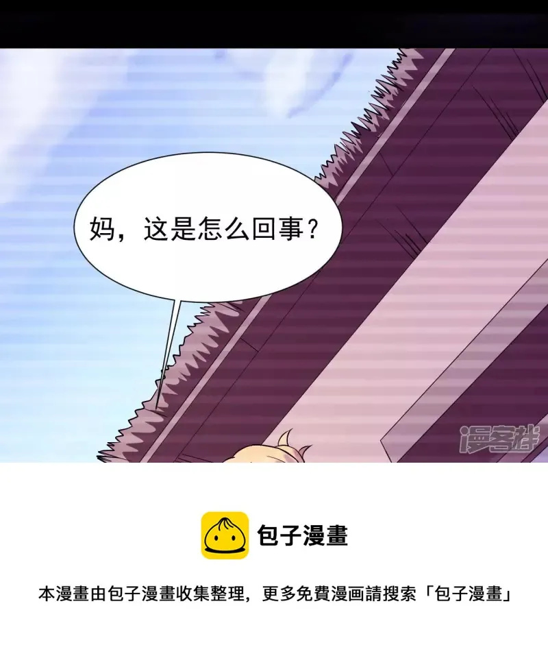 第34话 往事往昔 第21页