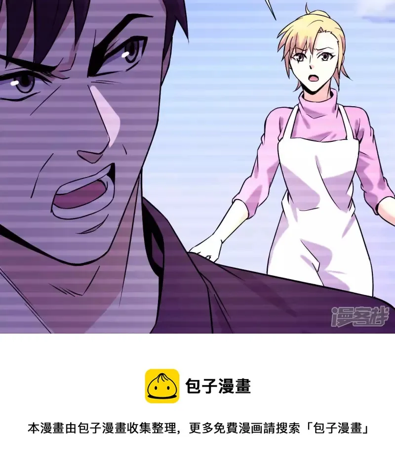 第34话 往事往昔 第25页