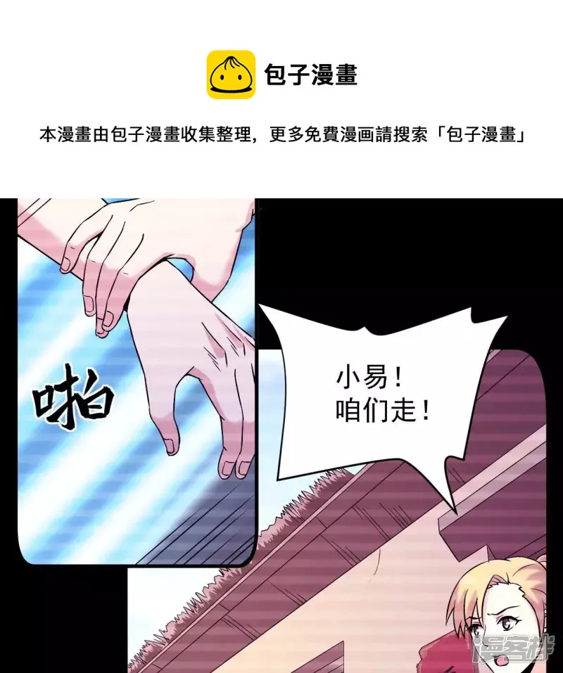第34话 往事往昔 第29页