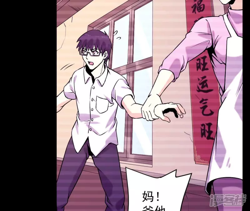 第34话 往事往昔 第30页