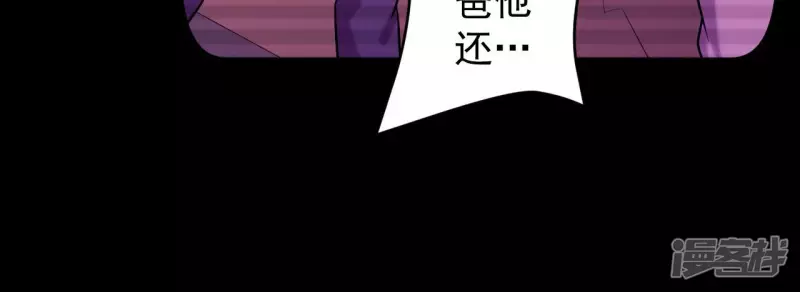 第34话 往事往昔 第31页