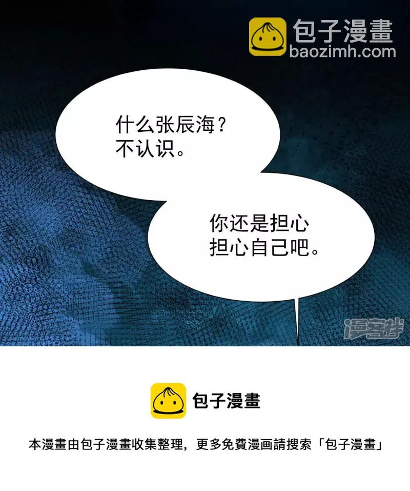 第34话 往事往昔 第37页
