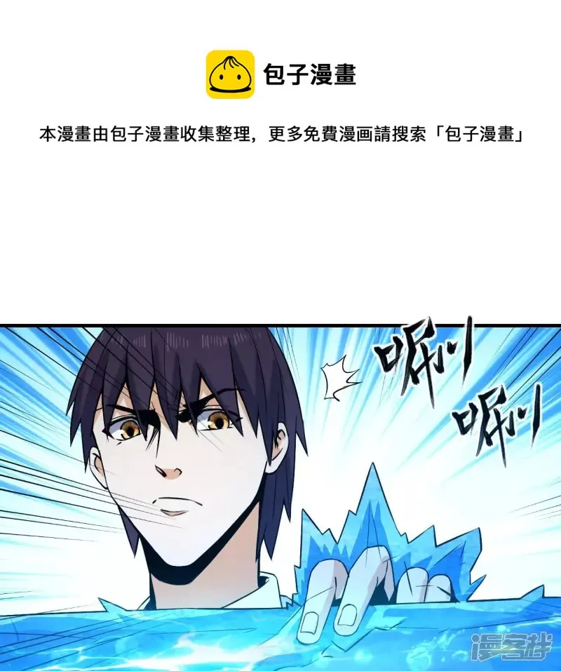 第34话 往事往昔 第41页