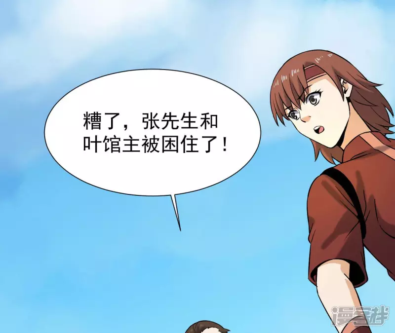 第34话 往事往昔 第44页
