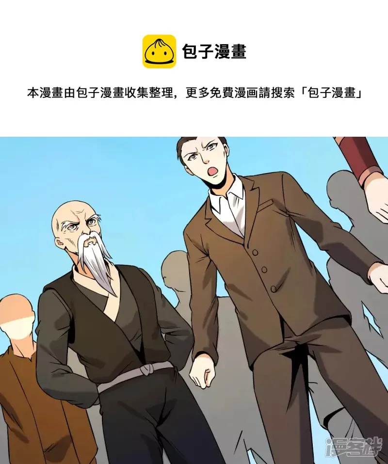 第34话 往事往昔 第45页