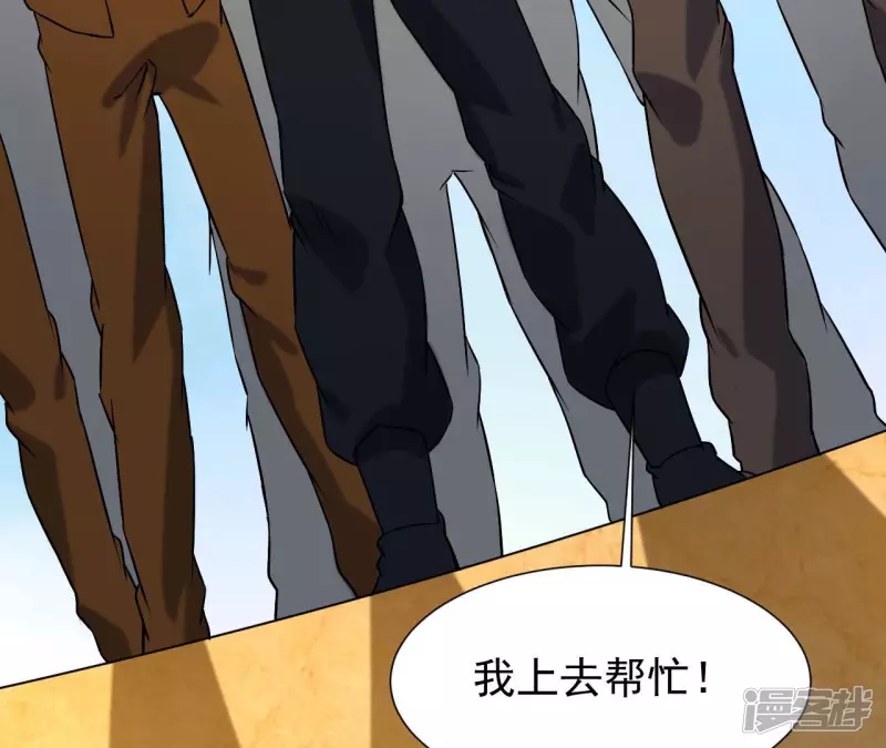 第34话 往事往昔 第46页