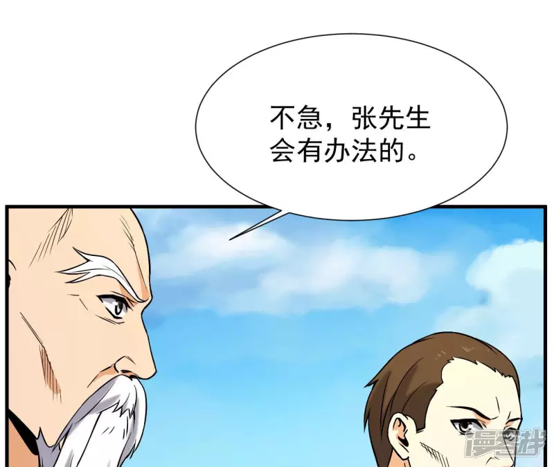 第34话 往事往昔 第48页