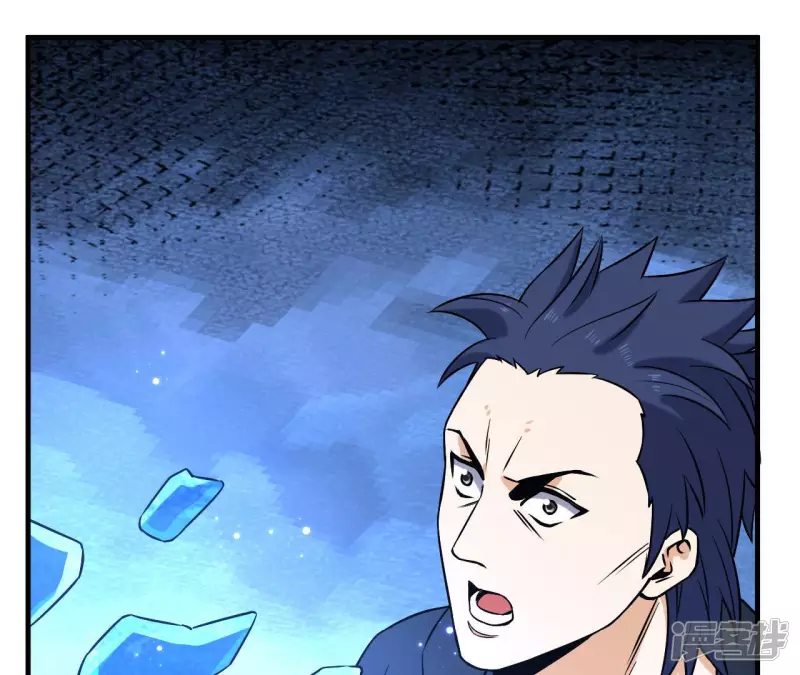 第34话 往事往昔 第54页