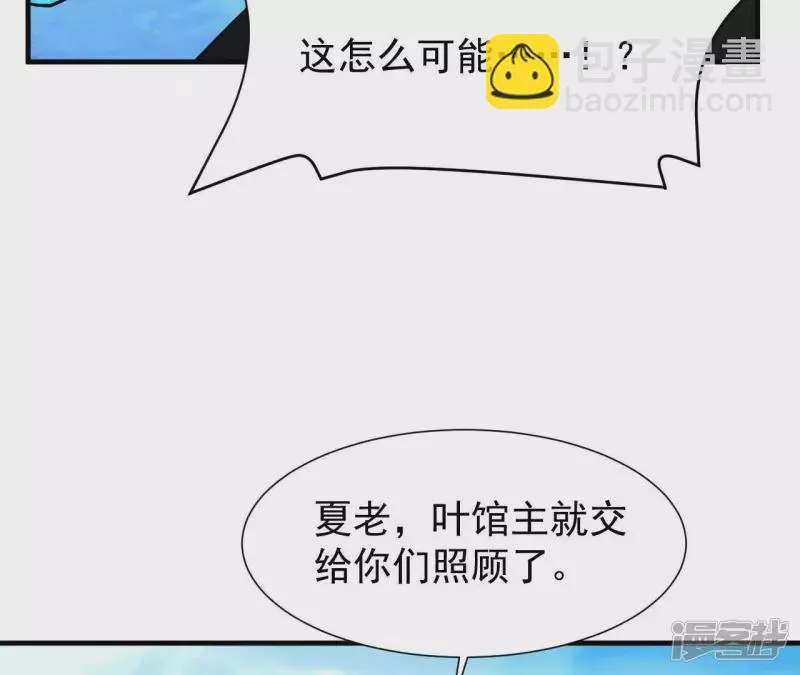 第34话 往事往昔 第56页