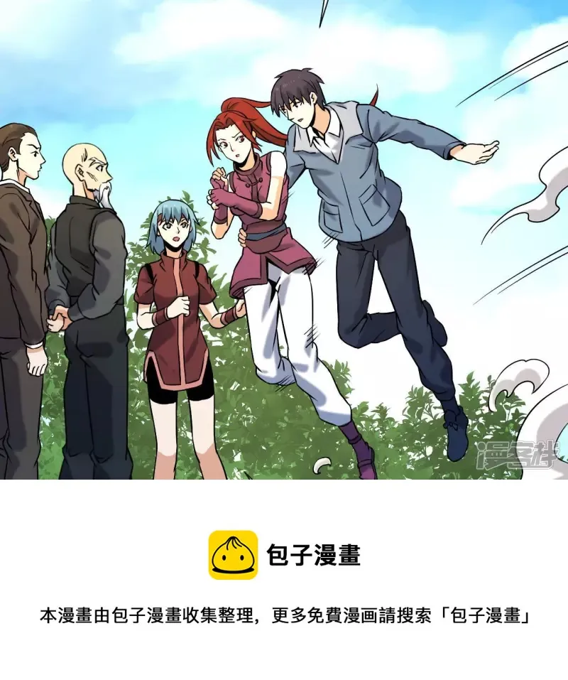 第34话 往事往昔 第57页