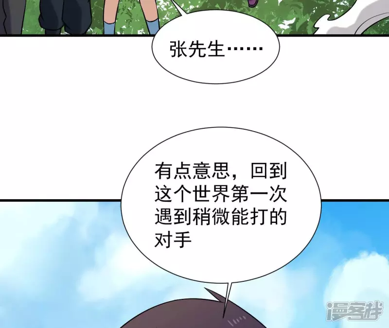 第34话 往事往昔 第58页