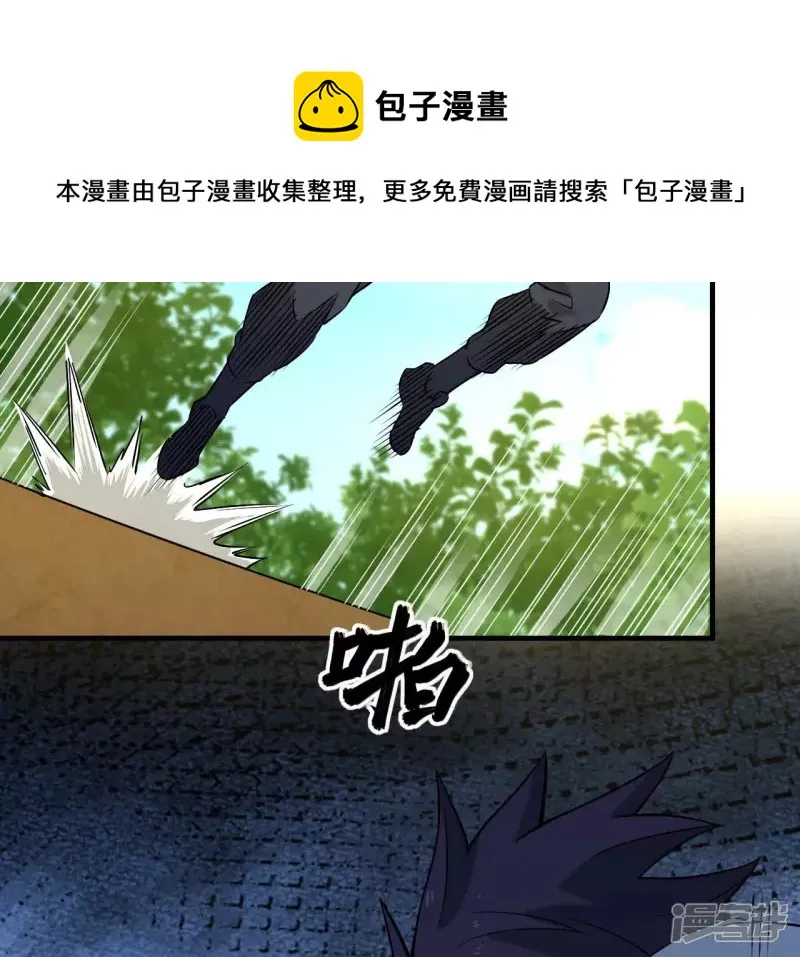 第34话 往事往昔 第61页