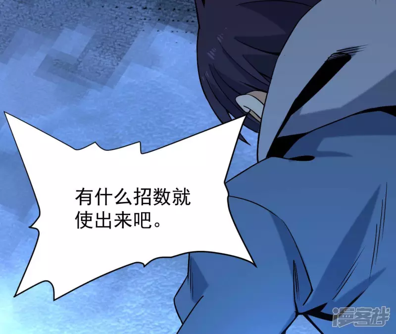 第34话 往事往昔 第62页