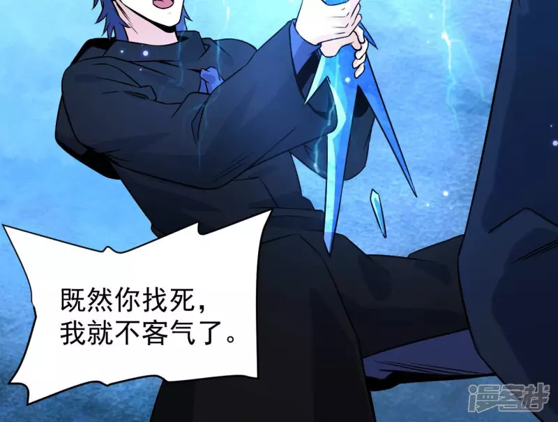 第34话 往事往昔 第64页