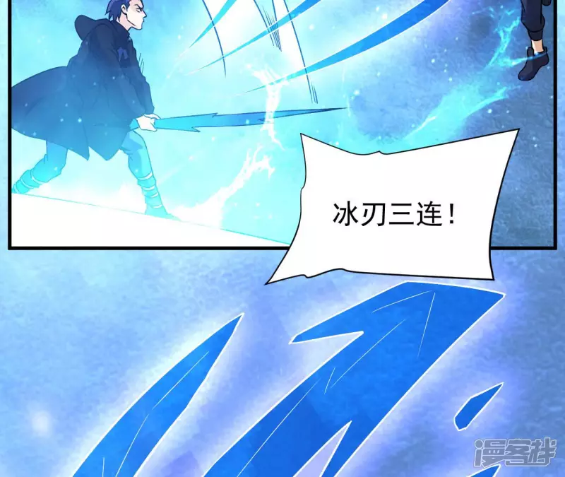 第34话 往事往昔 第66页