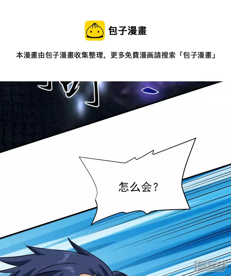 第34话 往事往昔 第69页
