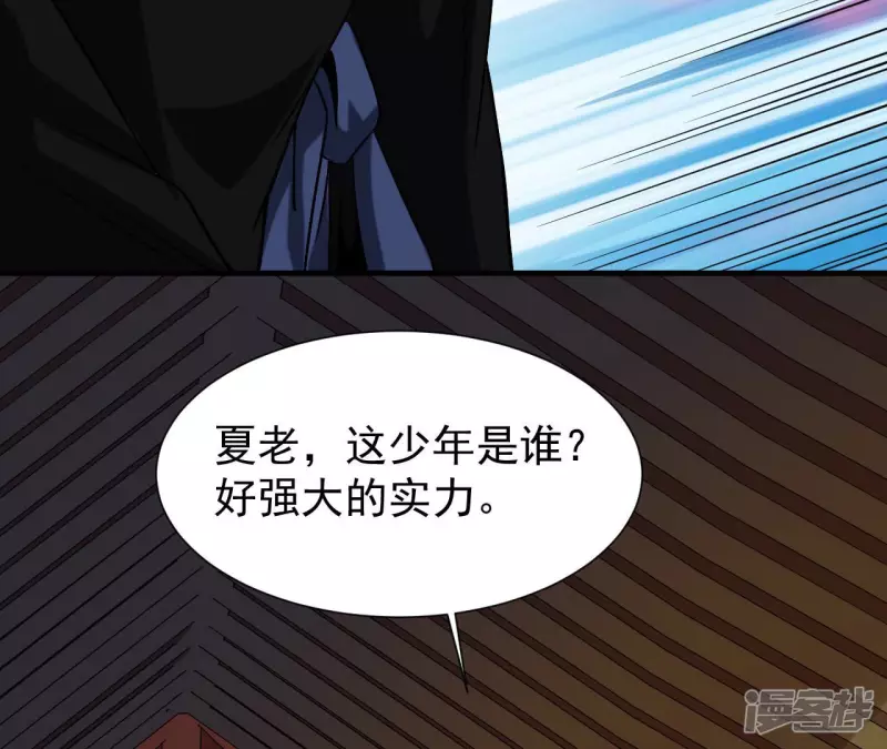 第34话 往事往昔 第71页