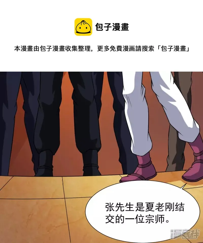第34话 往事往昔 第73页
