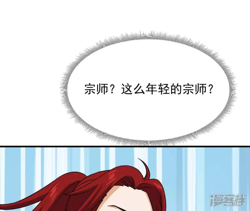 第34话 往事往昔 第75页