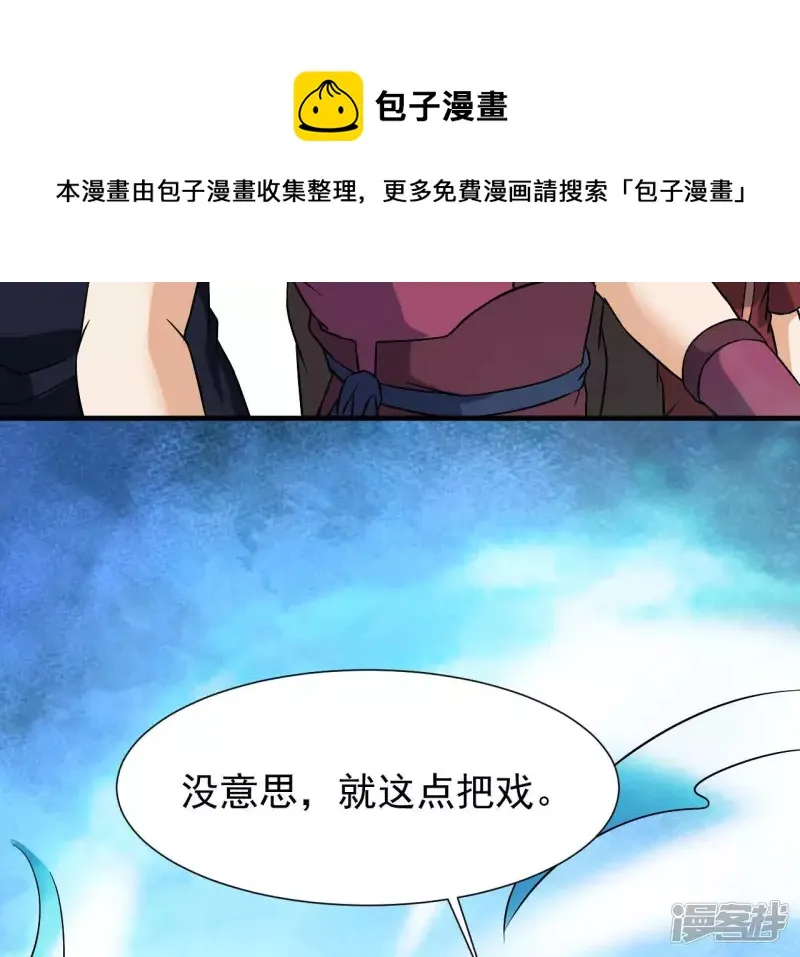 第34话 往事往昔 第77页