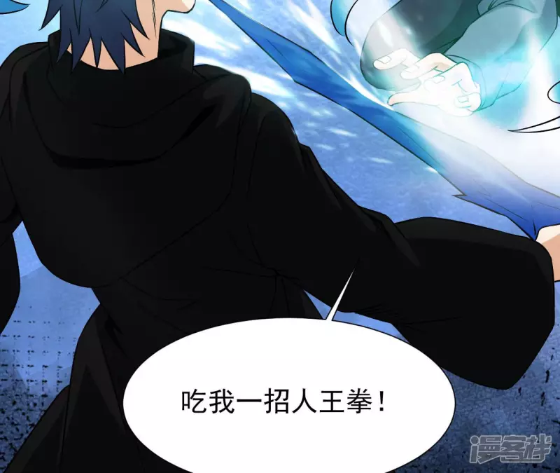 第34话 往事往昔 第79页