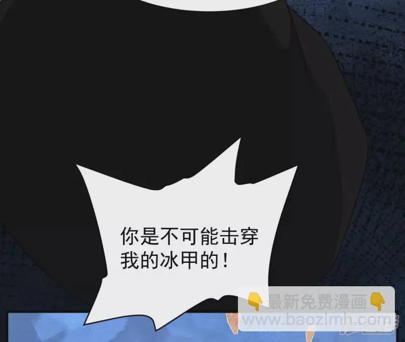 第34话 往事往昔 第80页