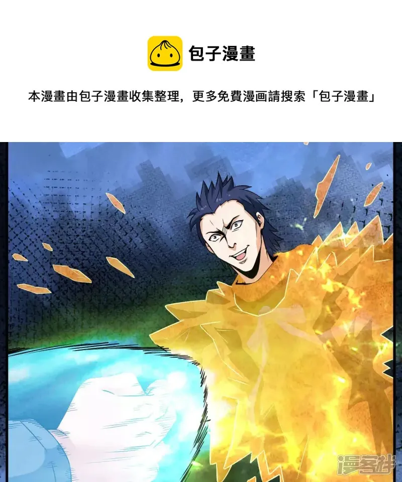 第34话 往事往昔 第81页