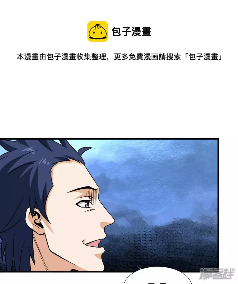 第34话 往事往昔 第85页