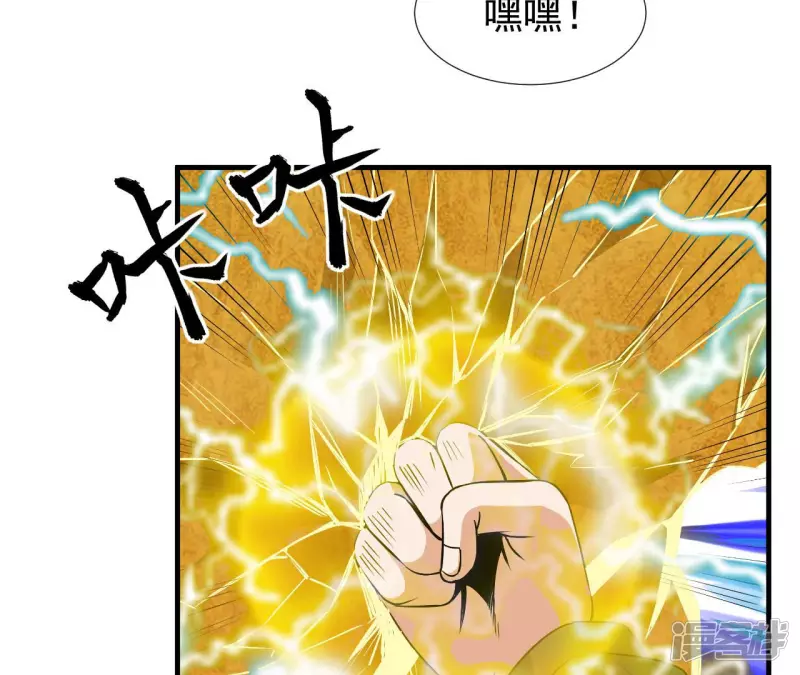 第34话 往事往昔 第86页