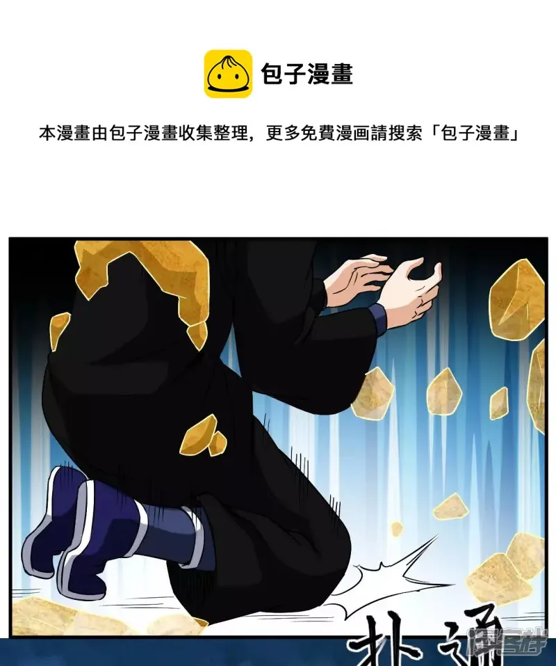 第34话 往事往昔 第89页