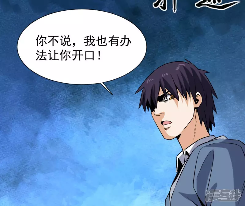 第34话 往事往昔 第90页