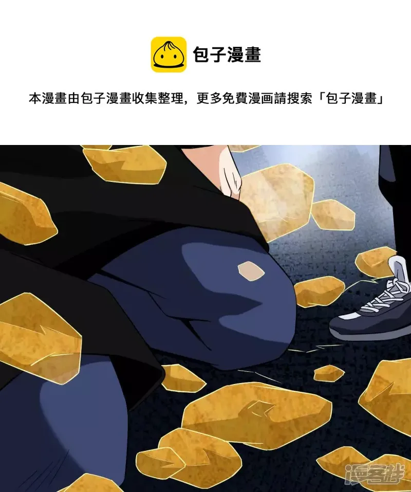 第34话 往事往昔 第93页