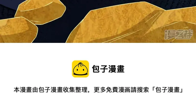 第34话 往事往昔 第94页