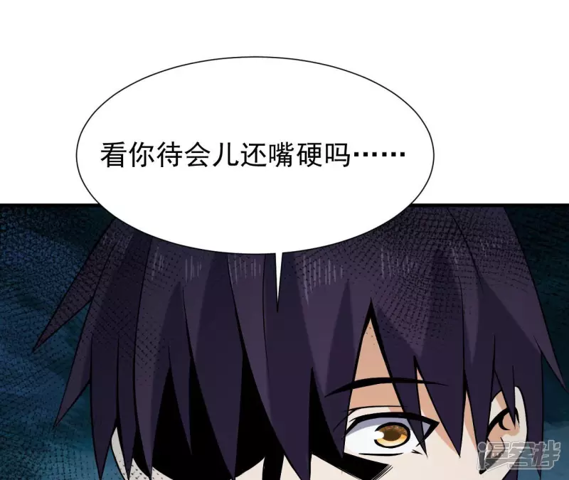 第35话 九幽组织下 第4页