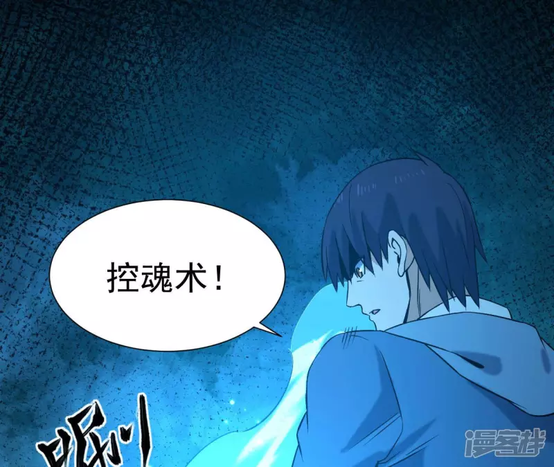 第35话 九幽组织下 第6页