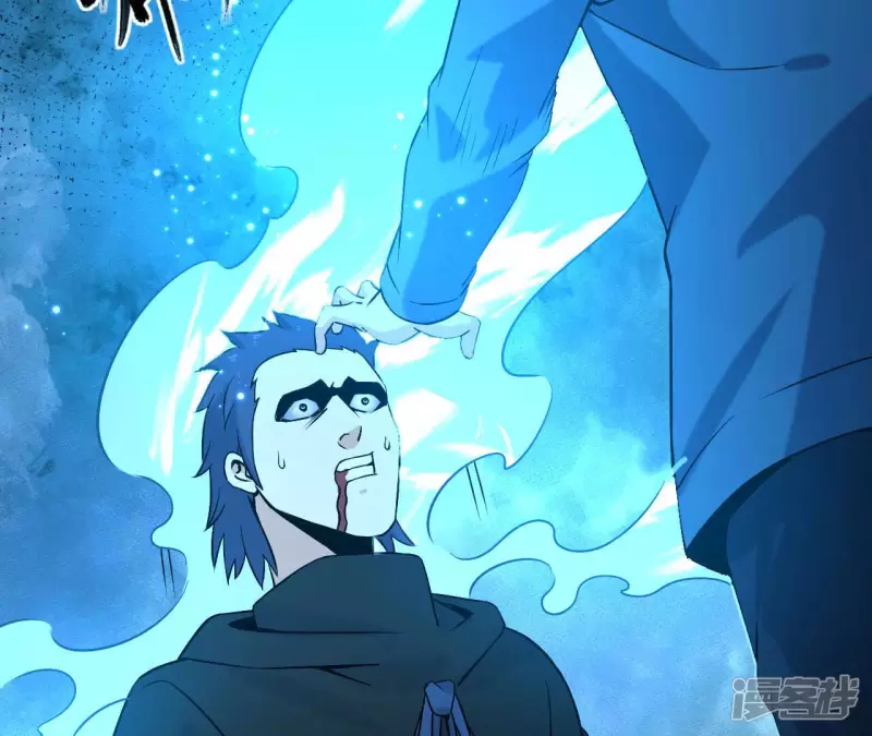 第35话 九幽组织下 第7页