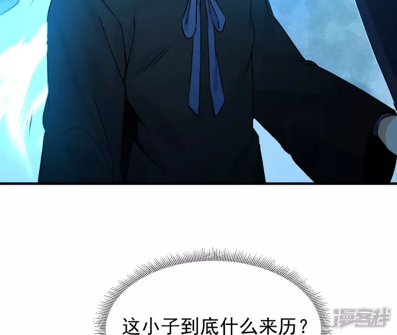 第35话 九幽组织下 第8页